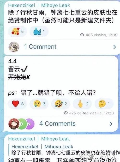 甘雨爆料视频下载链接,揭秘幕后故事与精彩瞬间  第1张