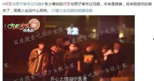 最近爆料娱乐圈大事件原名,揭秘近期爆料的惊人真相  第2张