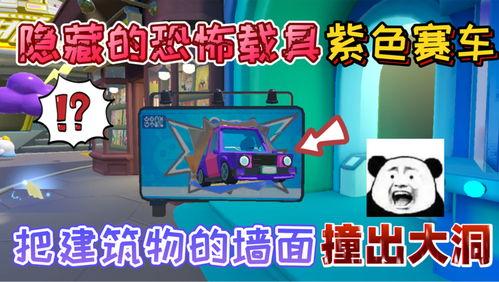 蛋仔岛最新爆料视频下载  第3张