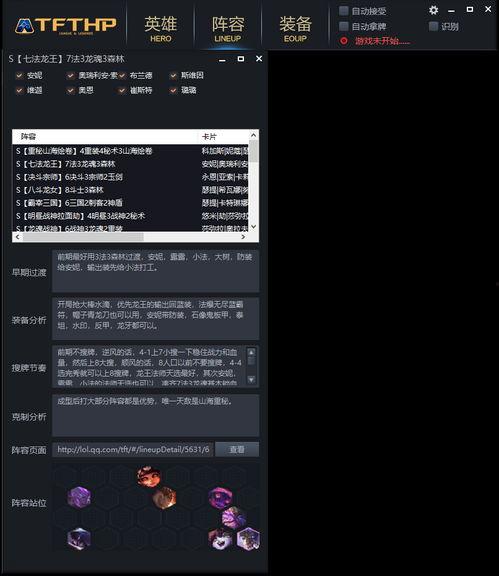 tft最新版本更新爆料,全新功能与优化一览  第3张